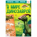 Не скучай — почитай! Книжки для обучения и развлечения