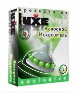 ПРЕЗЕРВАТИВ LUXE EXCLUSIVE ЗАВОДНОЙ ИСКУСИТЕЛЬ (шары и усы) 1 штука