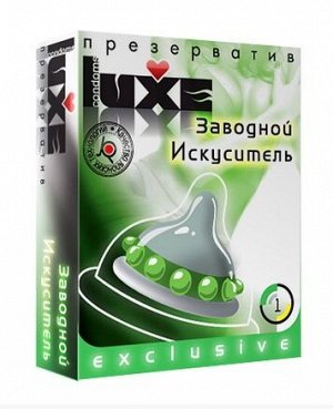 ПРЕЗЕРВАТИВ LUXE EXCLUSIVE ЗАВОДНОЙ ИСКУСИТЕЛЬ (шары и усы) 1 штука