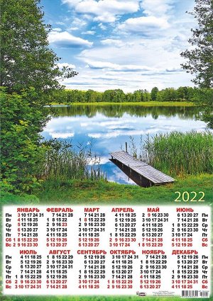 Листовой календарь на 2022 год А2 "Природа"