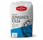 Мука 1 кг пакет, для Домашнего хлеба, пшеничная, высш.сорт, из мягких сортов