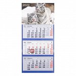 Календарь квартальный, трио &quot;Символ года - 118&quot; 2022 год, 31 х 69 см