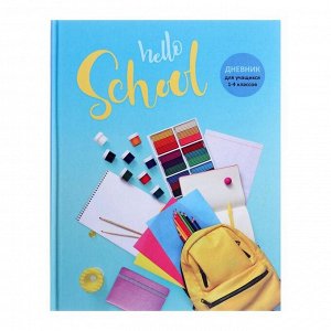 Дневник для 1-4 классов "Жёлтый рюкзак", твёрдая обложка, матовая ламинация, 48 листов