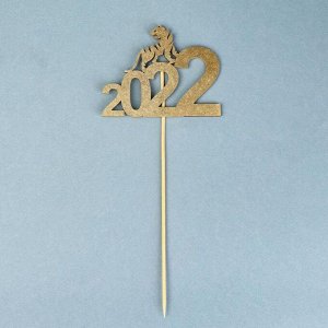 Топпер деревянный "Символ года 2022. Тигр, 2022 №2", золотой