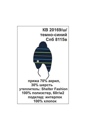 Шапка Цвет: темно-синий; Вид изделия: Вязаные изделия; Полотно: Пряжа полушерсть; Рисунок: темно-синий; Сезон: Осень-Зима
Шапка из полушерстяной пряжи, в полоску. Вязка изнаночной гладью. Внутри синт