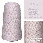 Пряжа для вязания Loro Piana, 200 гр, розовый мрамор