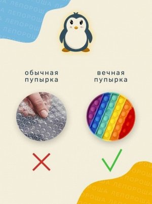 Антистресс POP IT Круг