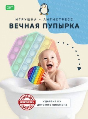 Антистресс POP IT Круг