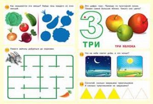 50 развивающих заданий, 3 года