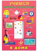 В доме