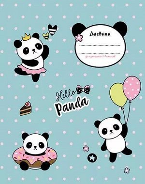 Школьный дневник для младших классов "Милые панды"