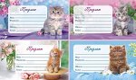 Наклейки на тетрадь &quot;Кошки&quot;