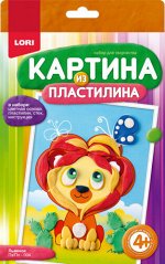 Пз/Пл-004 Картина из пластилина &quot;Львенок&quot;