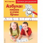 Азбука и букварь