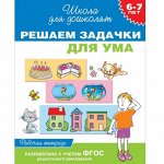 Подготовка к школе