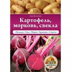 Цветоводство/ садоводство и огородничество