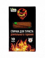 King of Blaze - спички (древесная стружка, парафин, сера) длительного горения (6 мин.) 10 шт. (в коробке).