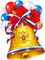 Плакат &quot;Колокольчик&quot;