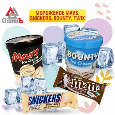 Корейское мороженое Lotte — Мороженое MARS, SNICKERS, BOUNTY, TWIX
