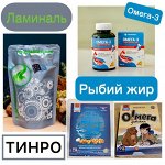 ✦Тинростим в продаже, Рыбий жир (Омега-3) взрослым и детям✦