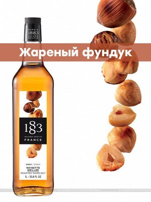 Жареный фундук сироп 1883 Maison Routin 1л