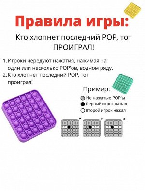 Pop it Понравится как взрослым, так и детям. Игрушка снимает стресс и напряжение после напряженного дня, достаточно просто начать хлопать многоразовые пузырьки.
Пожелания по цвету и форме указываем в 