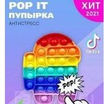 Хит продаж! Игрушка-Антистресс