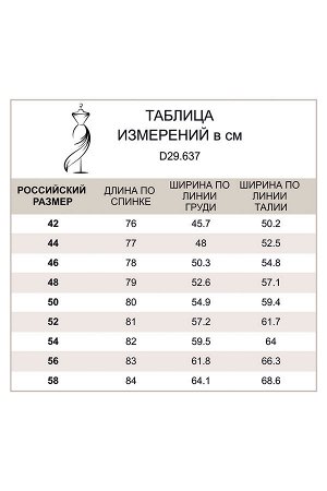 Блузка женская белый-зеленый (D29.637)