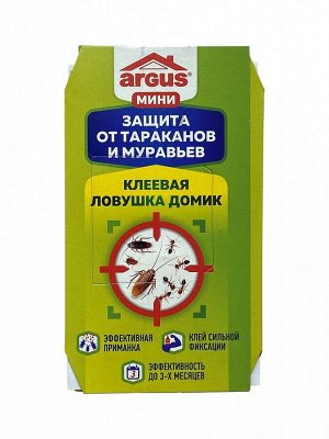 АВАНТИ  Argus Клеевая ловушка от тараканов 1шт домик (МИНИ)