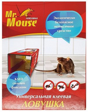 АВАНТИ  Mr. Mouse клеевая ловушка от крыс, змей и др. грызунов (книжка)