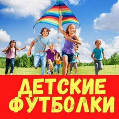 Детская одежда. Хорошее качество - цена подарок.