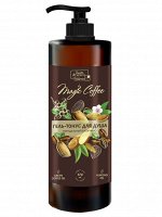 MAGIC COFFEE Гель - тонус для душа МИНДАЛЬНЫЙ КАПУЧИНО 570мл