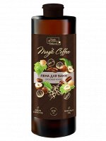 MAGIC COFFEE Пена для ванн ОРЕХОВЫЙ МОККО 570мл
