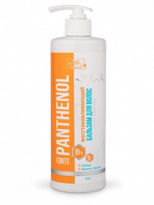 PANTHENOL Forte Бальзам для волос восстанавливающий ACTIVE COMPLEX 570мл