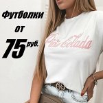 💥 Нижнее белье! Обувь! Все скидки в одной закупке