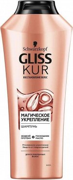 ГЛИСС КУР Шампунь Магическое укрепление /400