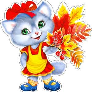 Вырубной плакат "Котёнок с листьями"