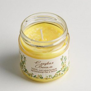 Натуральная эко свеча "Сладкая ваниль", 7х7,5 см, 14 ч