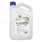 Мыло жидкое 5л &quot;Клевер&quot; перламутровое Ландыш  (4шт/кор)