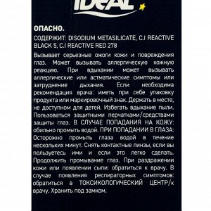 Краска для окрашивания одежды и тканей IDEAL, Тёмно-Синяя, 350 г