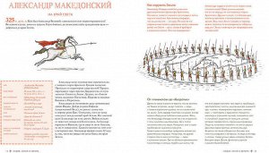 Великие первооткрыватели. От походов за сокровищами до исследования Солнечной системы