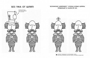 Литературные дудлы. Рисуем по мотивам.