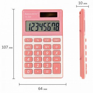 Калькулятор карманный BRAUBERG PK-608-PK (107x64 мм), 8 разрядов, двойное питание, РОЗОВЫЙ, 250523