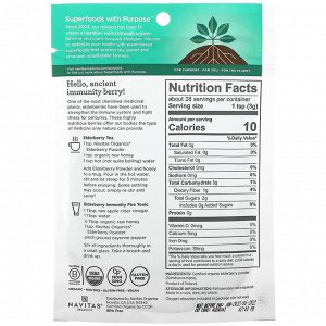 Navitas Organics, Organic Elderberry Powder, 3 oz (85 g)