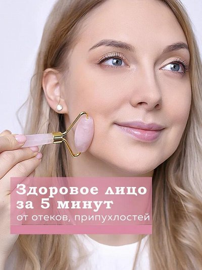 Топовые бьюти-гаджеты🔝Набор скребок Гуаша и массажер- 1149р
