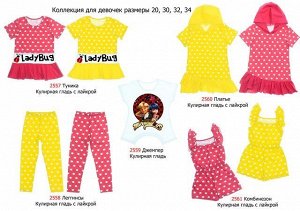 Китенок 2561 Комбинезон