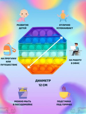 Антистресс POP IT Восьмигранник