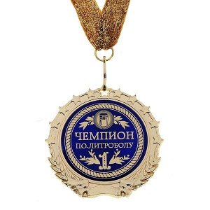 Медаль в подарочной открытке "Чемпион по литроболу"