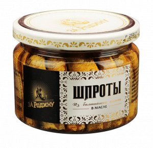 Шпроты из балт.кильки в/м "За Родину" 270г стекло (6710) 1/12, шт