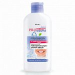 DENTAVIT PRO Therapy Ополаскиватель д/полости рта при гиперчув.зубов 285мл